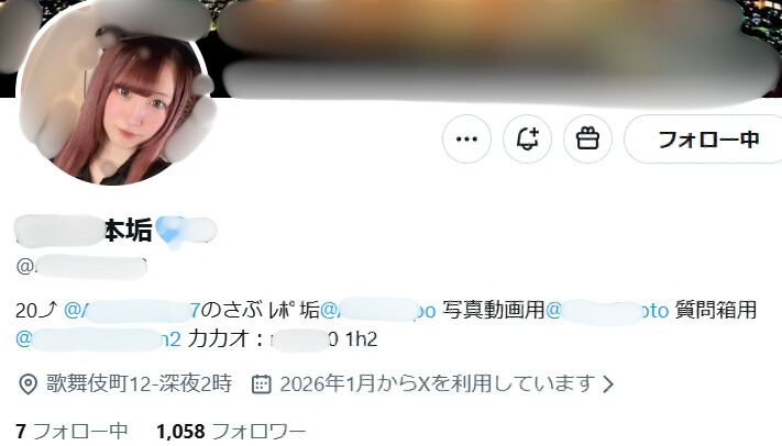 かんな　X　プロフィール