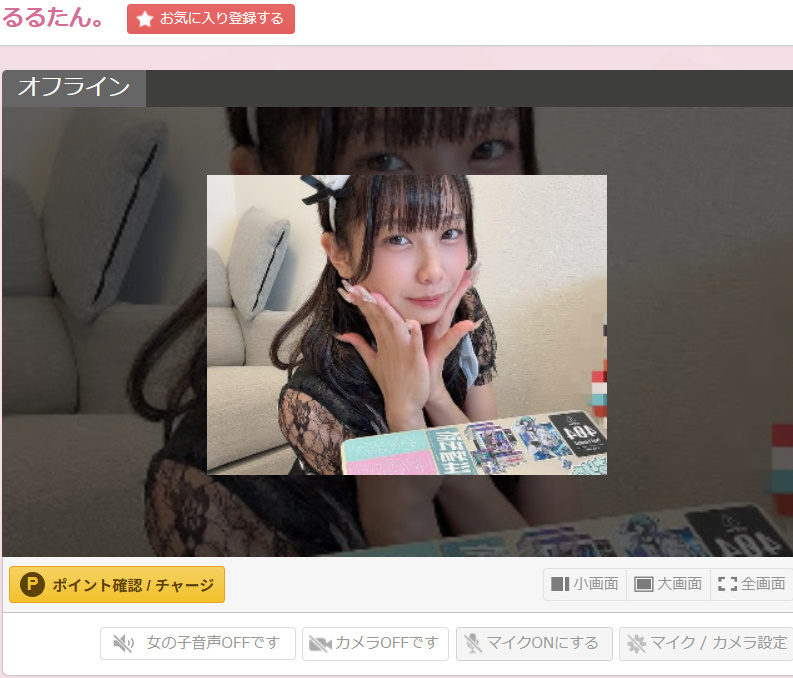 るるたん　Fanzaライブチャット