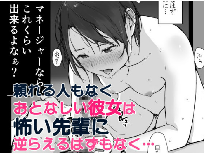 野球部マネージャー　エロ漫画　乳首