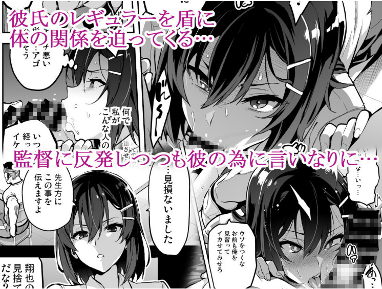 野球部マネージャー　同人エロ漫画　フェラ