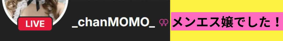 _chanMOMO_