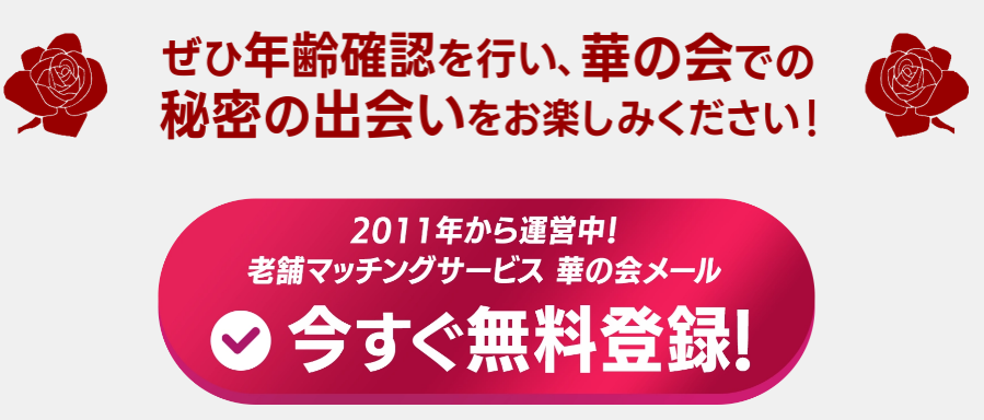熟年セフレ