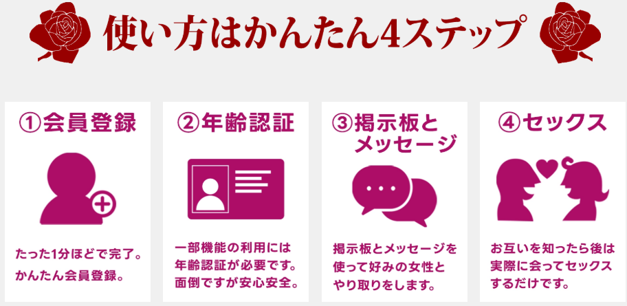 還暦熟女セフレ